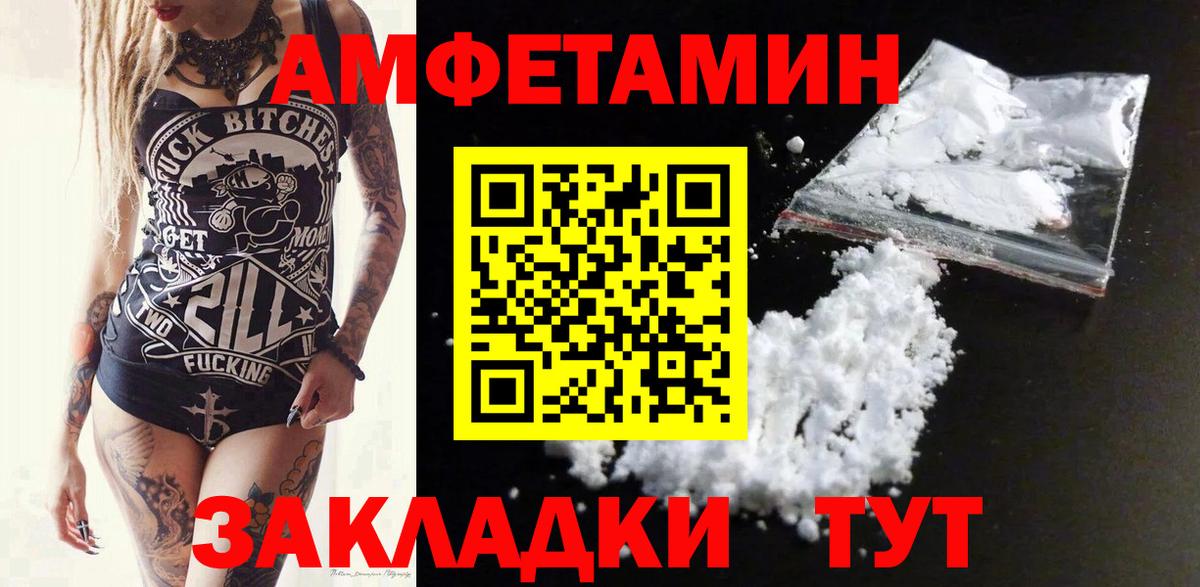 АМФ Розовый Кузнецк