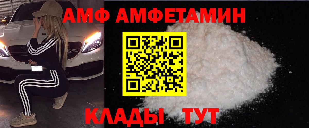 Кузнецк  Амфетамин VHQ  Амфетамин  Вход с VPN 