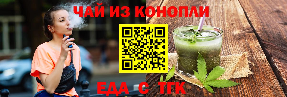 Кузнецк  Cannafood конопля  Вход с VPN 