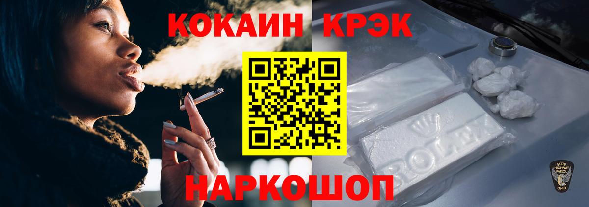 Cocaine Эквадор  Вход с VPN  Кузнецк 