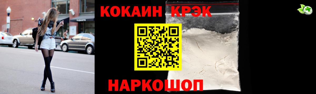 COCAIN Columbia Кузнецк
