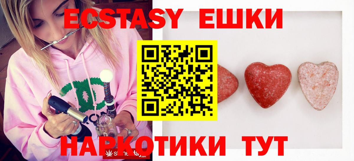 блэк спрут рабочий сайт  Ecstasy 300 mg  Ecstasy  Вход с VPN  Кузнецк  Ecstasy TESLA 