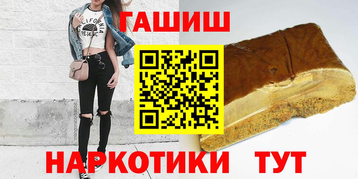 ГАШ  ГАШИШ AMNESIA HAZE  Вход с VPN  Кузнецк 