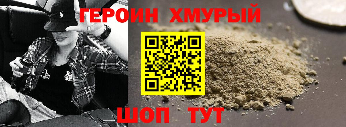 Кузнецк  Героин Heroin  Вход с VPN 