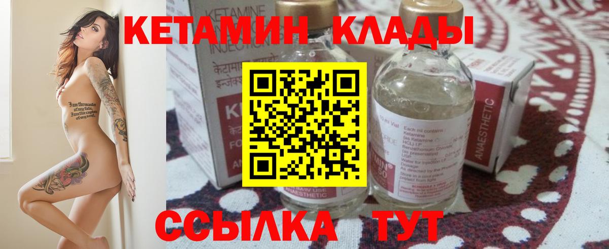 КЕТАМИН VHQ  Вход с VPN  Кетамин ketamine  Кузнецк 