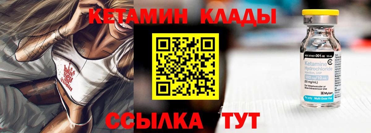 Кетамин ketamine Кузнецк