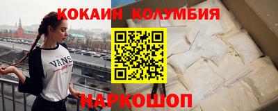 кокаин премиум Конаково