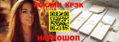 кокаин премиум Конаково