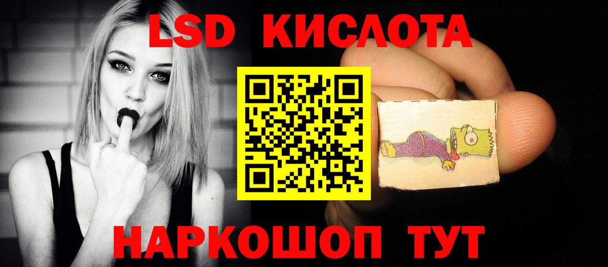 LSD-25 экстази кислота  Вход с VPN  MEGA ССЫЛКА  Кузнецк  ЛСД экстази кислота 