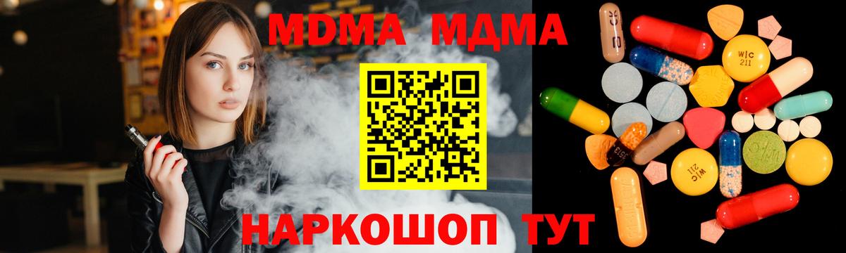 МДМА VHQ  MDMA Molly  MDMA  Кузнецк  Вход с VPN 