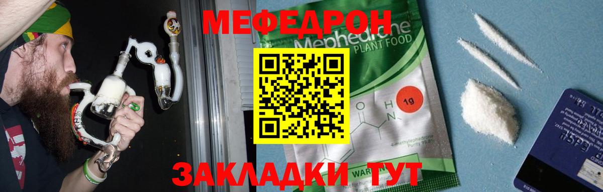 дарнет шоп  МЕФ  МЕФ мука  Кузнецк  Вход с VPN  Меф 4 MMC 