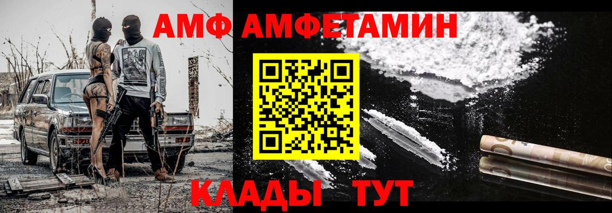 МЕТАМФЕТАМИН мет Кузнецк