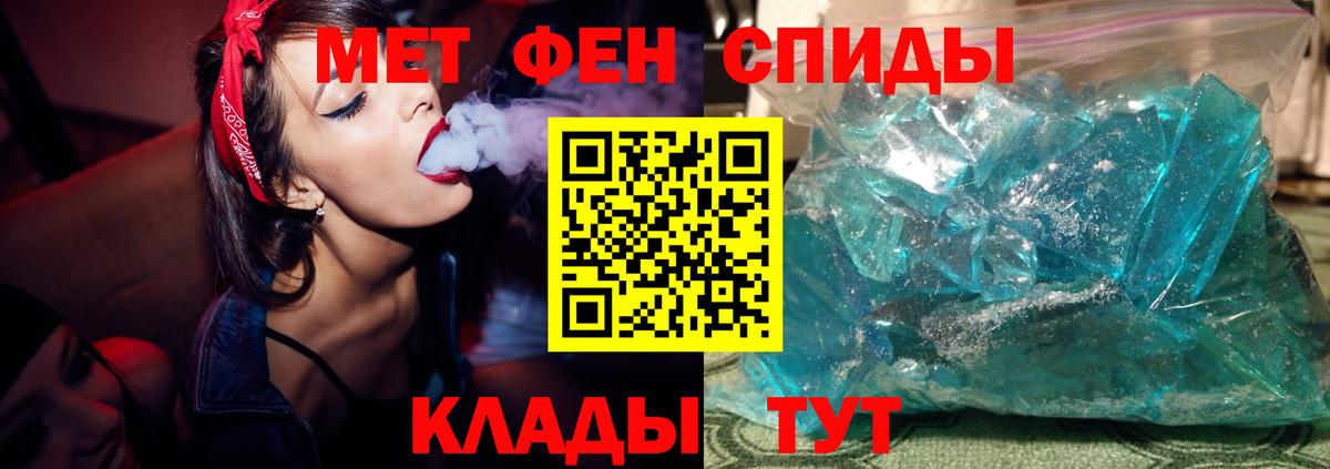 Кузнецк  Метамфетамин кристалл  Метамфетамин кристалл  Вход с VPN 