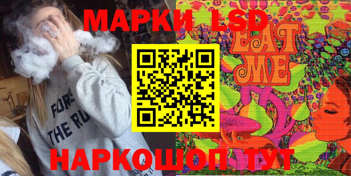 Кузнецк  Наркотические марки 1,5мг  Вход с VPN  Наркотические марки 1,5мг 