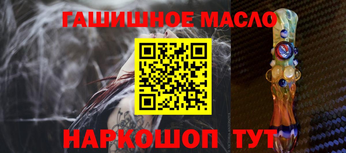 Дистиллят ТГК гашишное масло Кузнецк